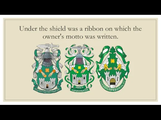 Under the shield was a ribbon on which the owner's motto was written.