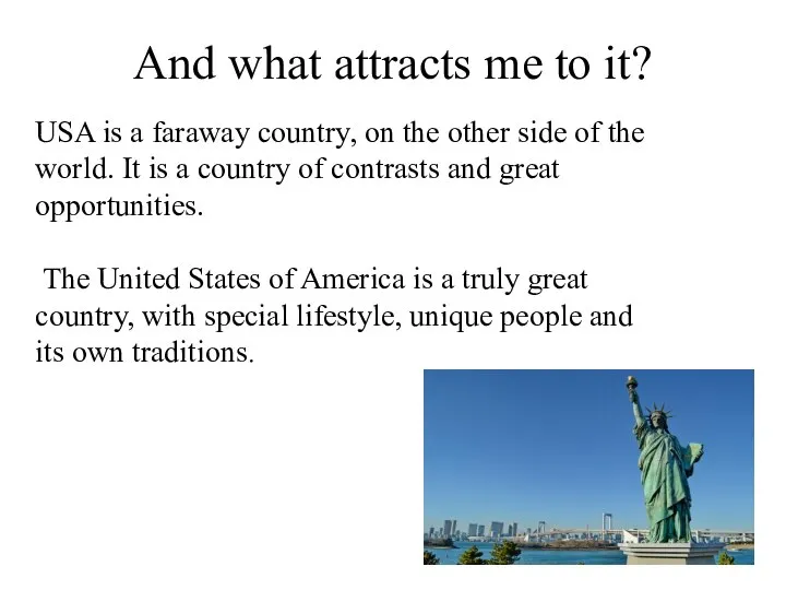 And what attracts me to it? USA is а faraway country, on