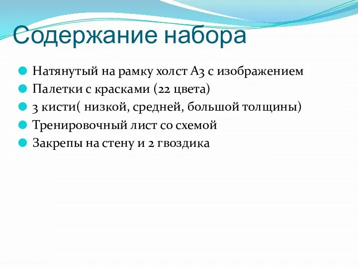 Содержание набора Натянутый на рамку холст А3 с изображением Палетки с красками