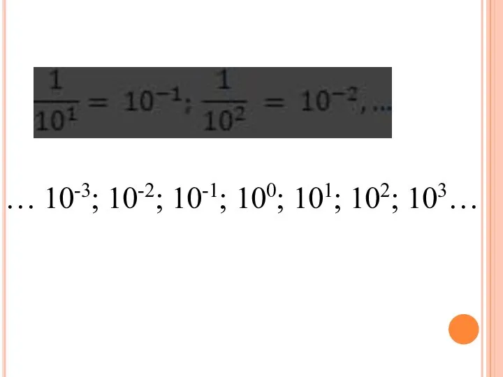 … 10-3; 10-2; 10-1; 100; 101; 102; 103…