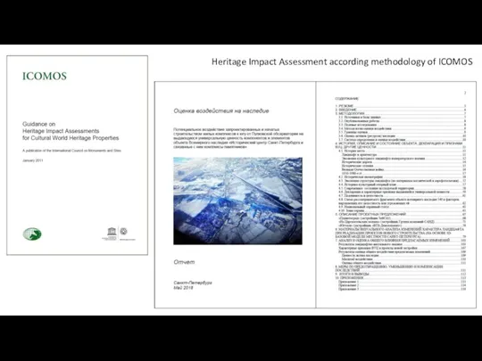 Heritage Impact Assessment according methodology of ICOMOS