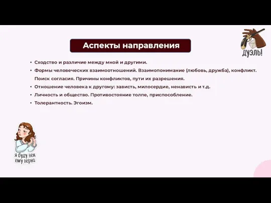 Аспекты направления СЛУЧАЙНЫЕ ПОЛЬЗОВАТЕЛИ ЕГЭ и ОГЭ ЕГЭ и ОГЭ