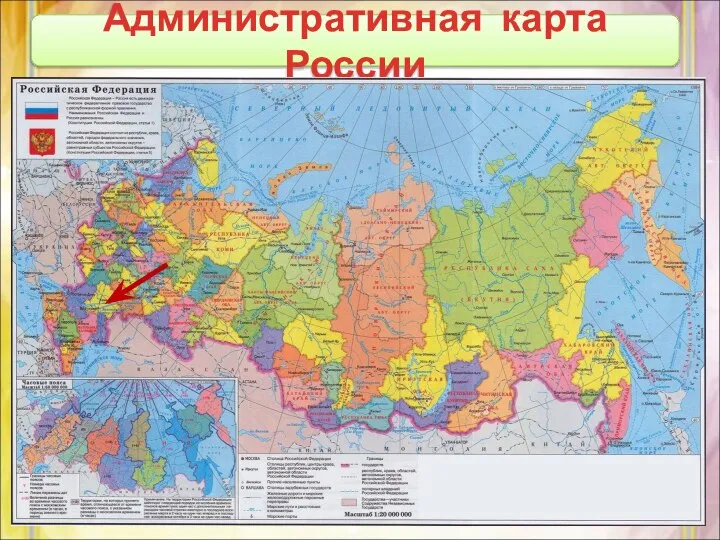 Административная карта России
