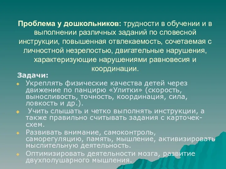 Проблема у дошкольников: трудности в обучении и в выполнении различных заданий по