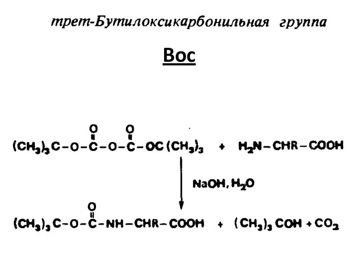 Boc