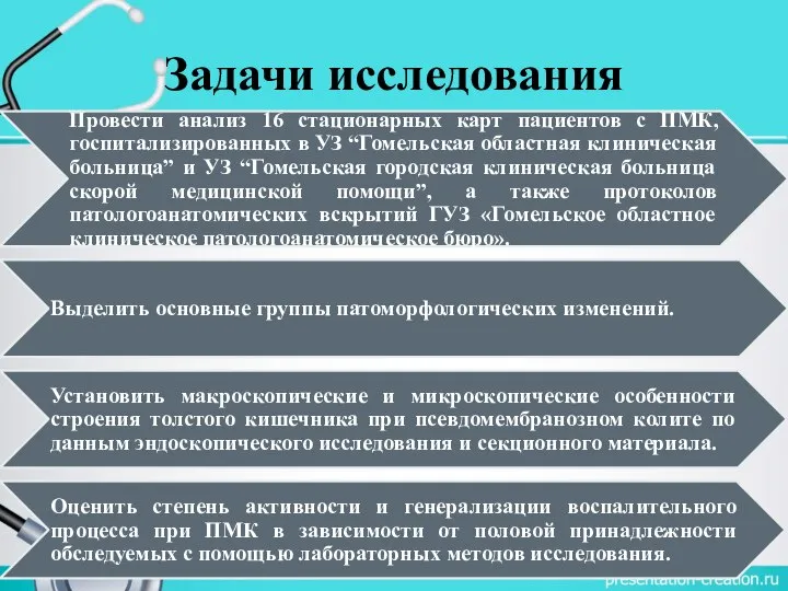 Задачи исследования