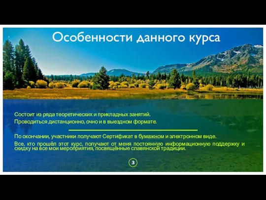 Особенности данного курса Состоит из ряда теоретических и прикладных занятий. Проводиться дистанционно,