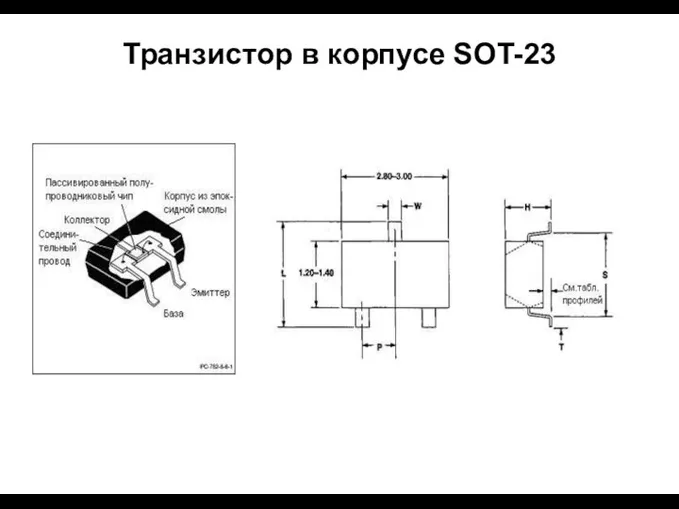Транзистор в корпусе SOT-23