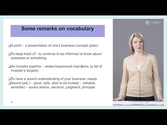 Some remarks on vocabulary A pitch – a presentation of one’s business