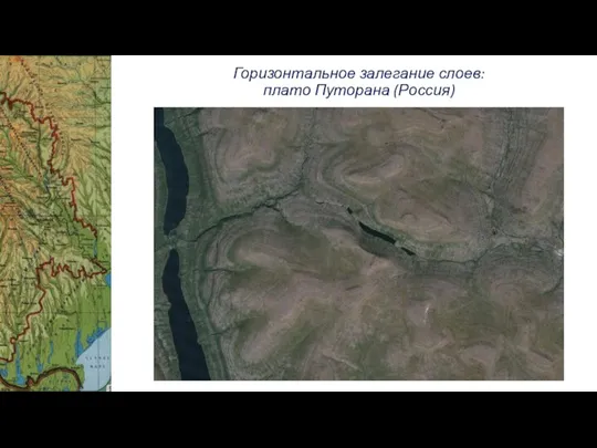 Горизонтальное залегание слоев: плато Путорана (Россия)