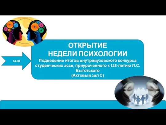 Встреча с выпускницей ФПиСП, руководителем тренингового центра «Время для счастья», руководителем общественной