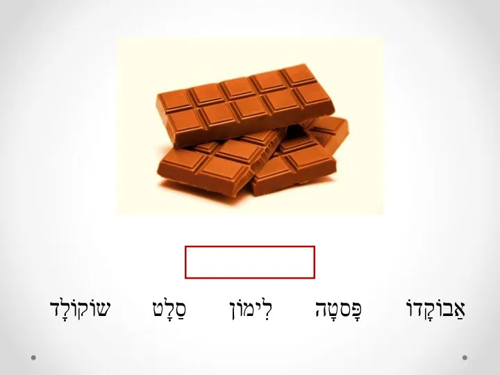 אַבוֹקָדוֹ פָּסטָה לִימוֹן סַלָט שוֹקוֹלָד