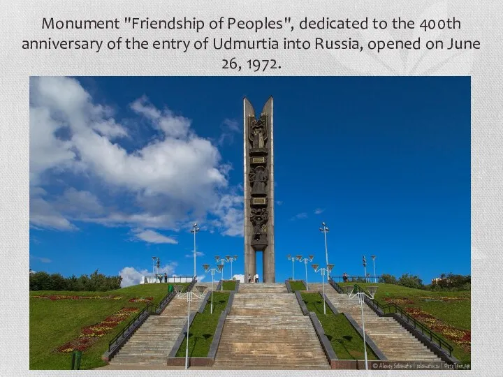 Monument "Friendship of Peoples", dedicated to the 400th anniversary of the entry