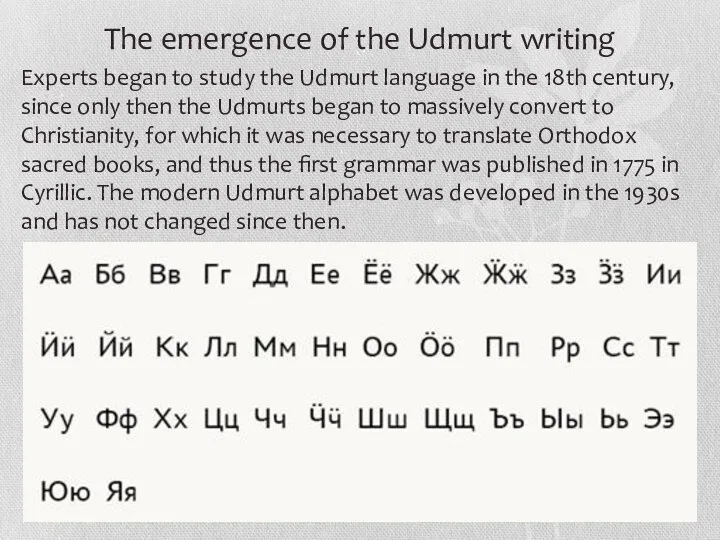 The emergence of the Udmurt writing Experts began to study the Udmurt