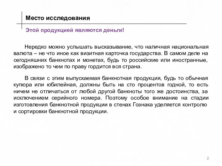 Этой продукцией являются деньги! Нередко можно услышать высказывание, что наличная национальная валюта