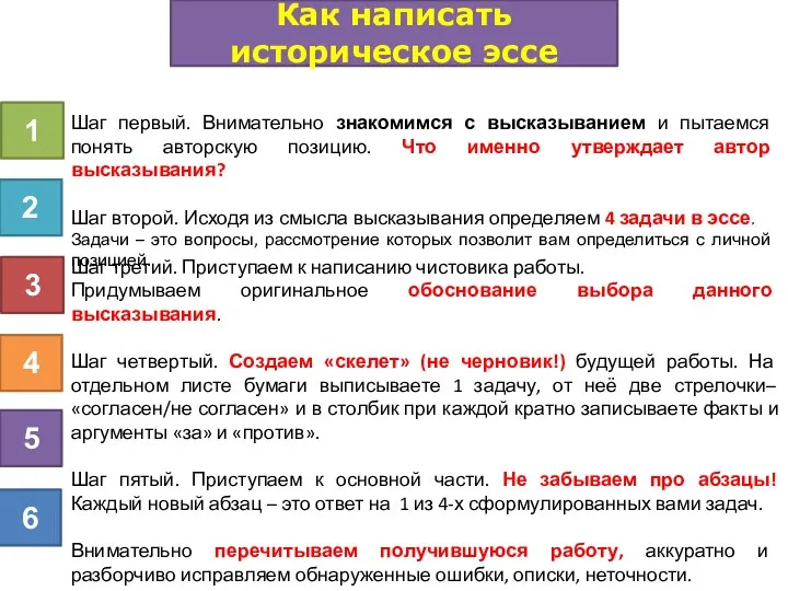 Шаг первый. Внимательно знакомимся с высказыванием и пытаемся понять авторскую позицию. Что