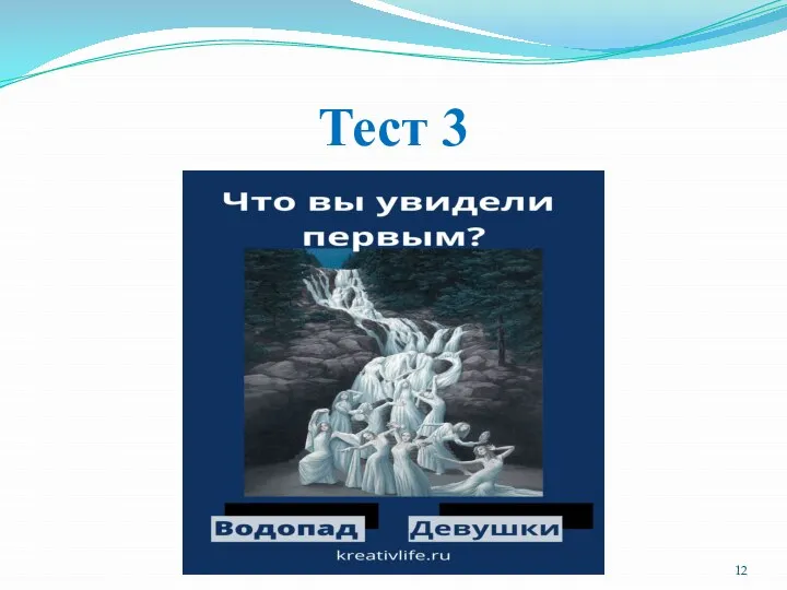 Тест 3