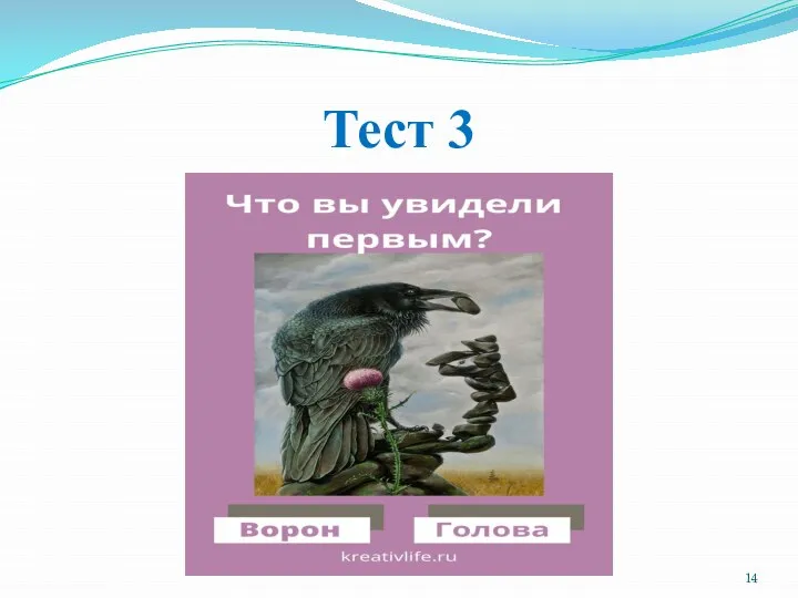 Тест 3