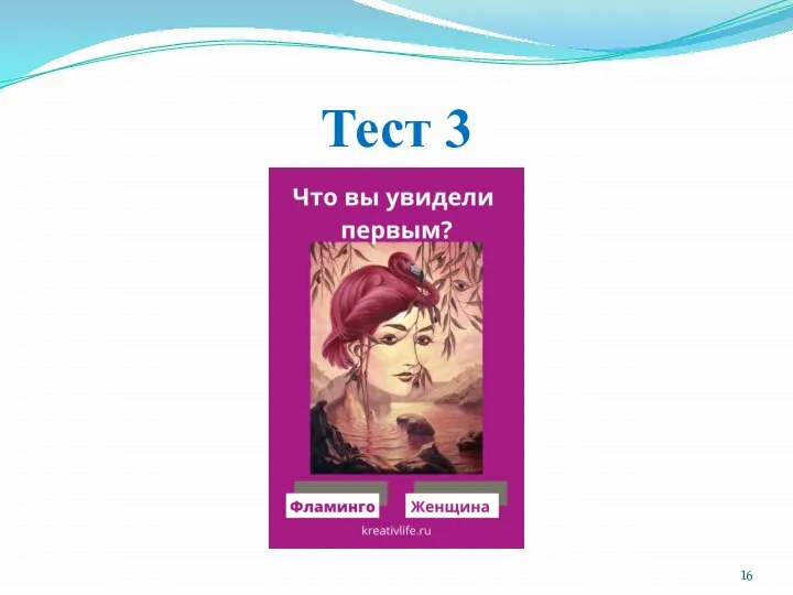 Тест 3