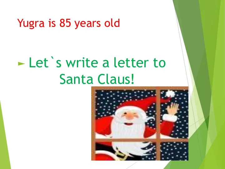 Yugra is 85 years old Let`s write a letter to Santa Claus!