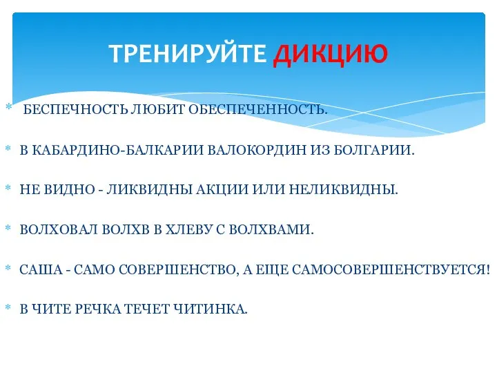 БЕСПЕЧНОСТЬ ЛЮБИТ ОБЕСПЕЧЕННОСТЬ. В КАБАРДИНО-БАЛКАРИИ ВАЛОКОРДИН ИЗ БОЛГАРИИ. НЕ ВИДНО - ЛИКВИДНЫ