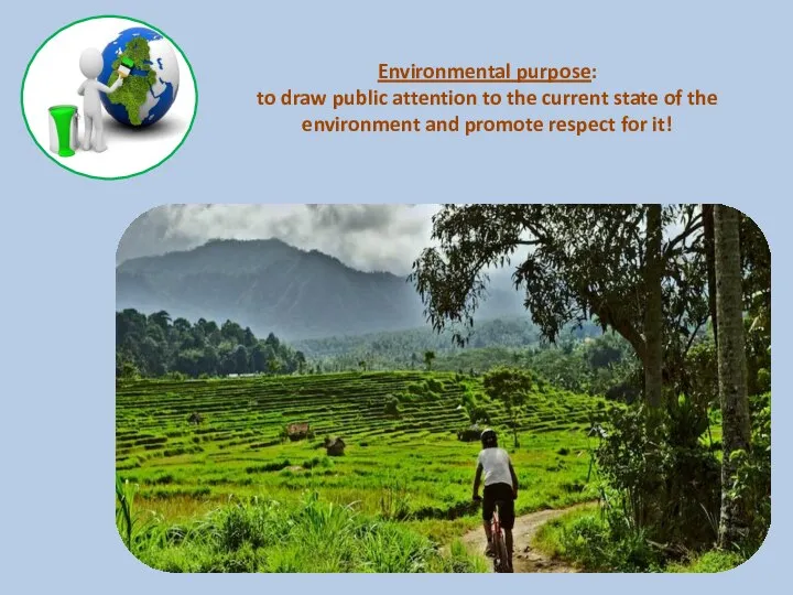 Environmental purpose: to draw public attention to the current state of the