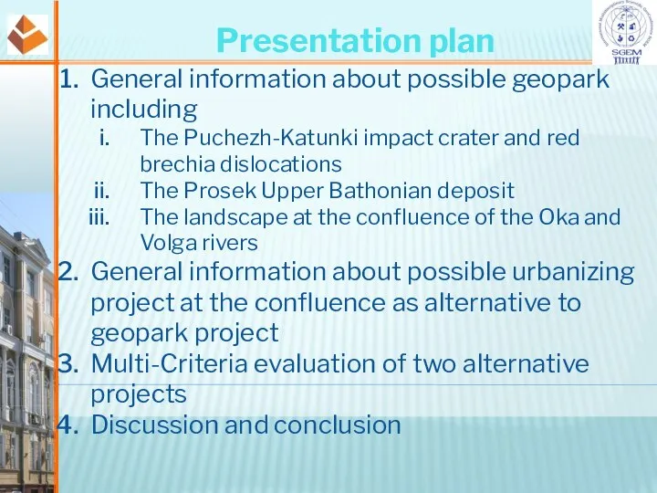 Presentation plan General information about possible geopark including The Puchezh-Katunki impact crater