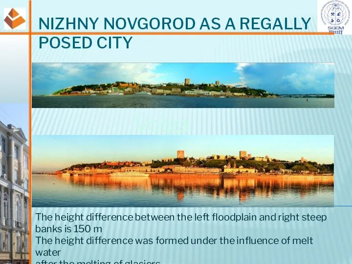 NIZHNY NOVGOROD AS A REGALLY POSED CITY Oka Volga The height difference