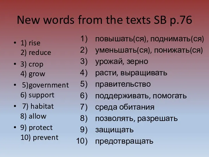New words from the texts SB p.76 1) rise 2) reduce 3)