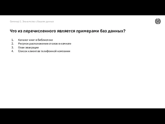 Каталог книг в библиотеке Рисунок расположения столов в комнате План эвакуации Список