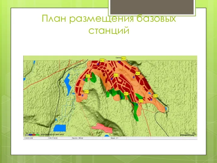 План размещения базовых станций