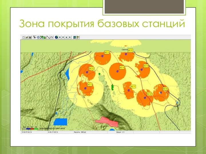 Зона покрытия базовых станций