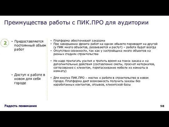 Предоставляется постоянный объем работ Доступ к работе в новом для себя городе