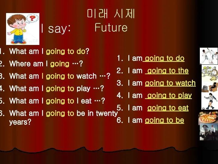 미래 시제 Future What am I going to do? Where am I