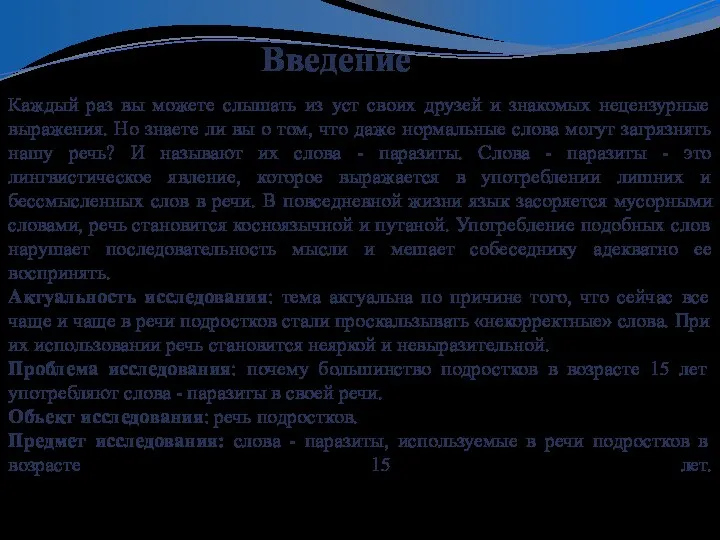 Каждый раз вы можете слышать из уст своих друзей и знакомых нецензурные