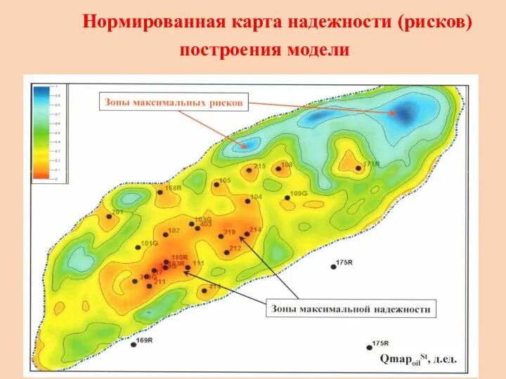 Нормированная карта надежности (рисков) построения модели