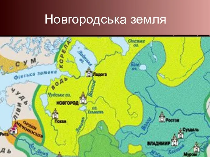 Новгородська земля