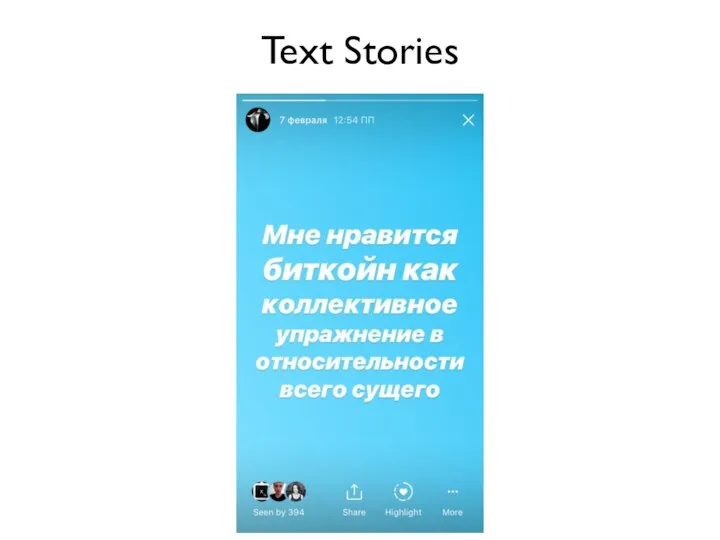 Text Stories