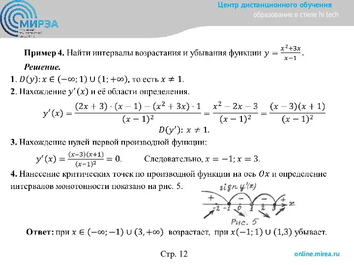 Стр. 12