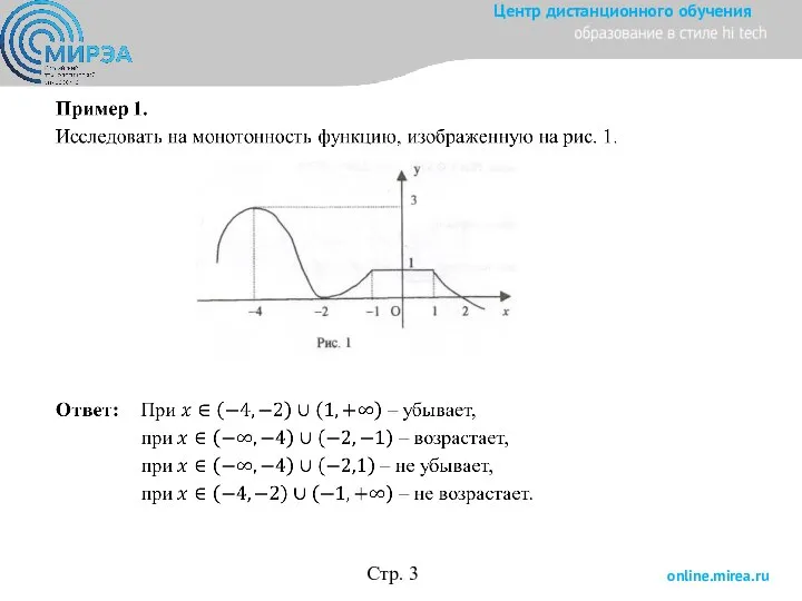 Стр. 3