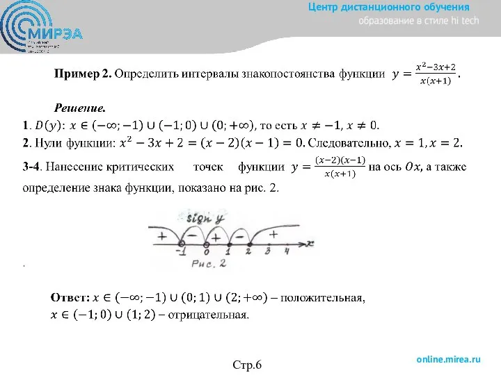 Стр.6