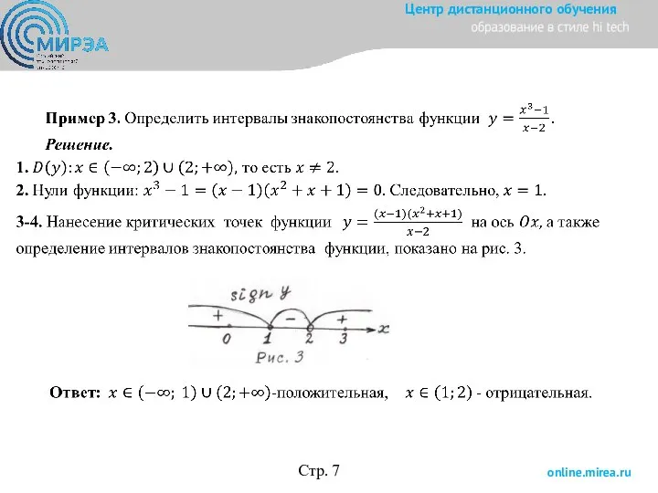 Стр. 7