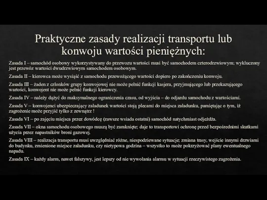 Praktyczne zasady realizacji transportu lub konwoju wartości pieniężnych: Zasada I – samochód