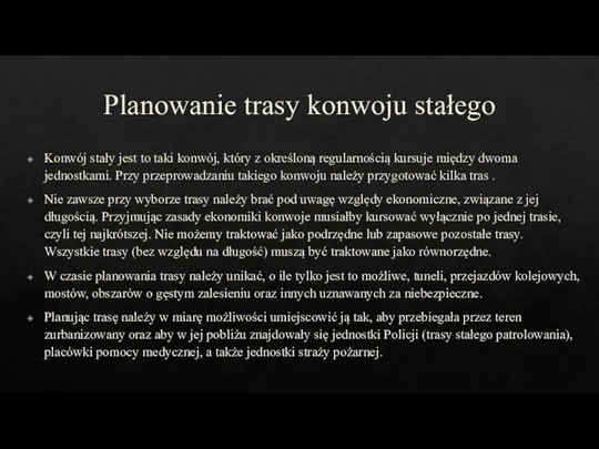 Planowanie trasy konwoju stałego Konwój stały jest to taki konwój, który z