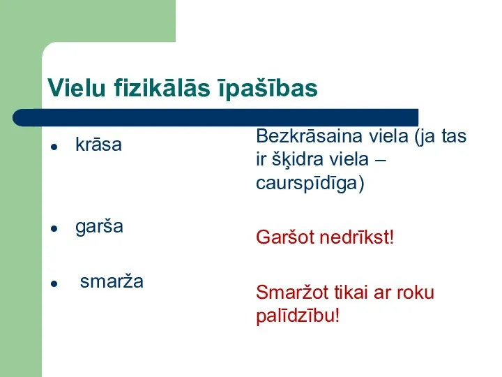 Vielu fizikālās īpašības krāsa garša smarža Bezkrāsaina viela (ja tas ir šķidra