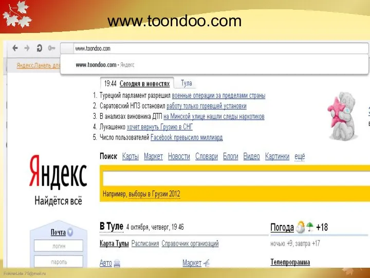 www.toondoo.com