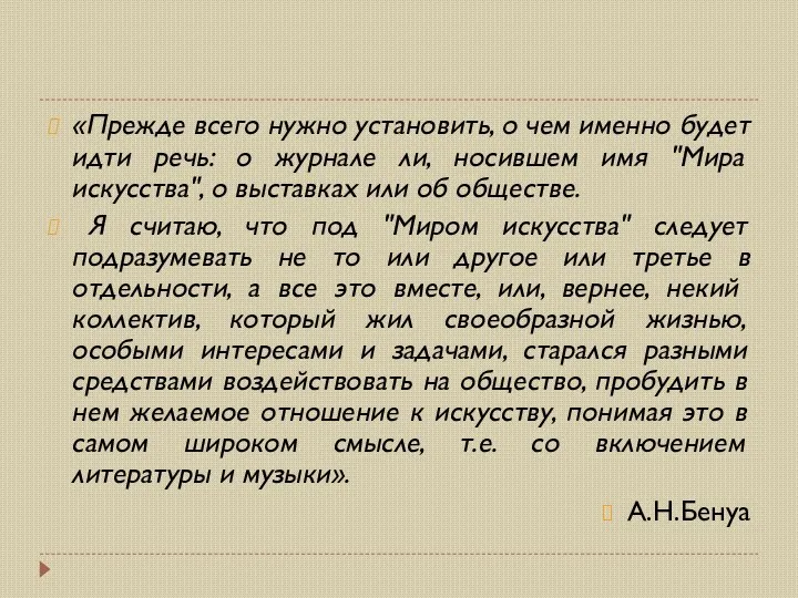 «Прежде всего нужно установить, о чем именно будет идти речь: о журнале