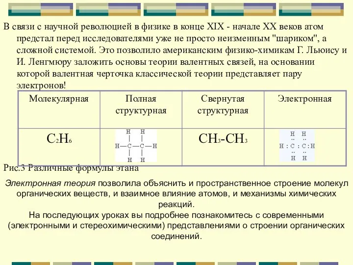 В связи с научной революцией в физике в конце XIX - начале