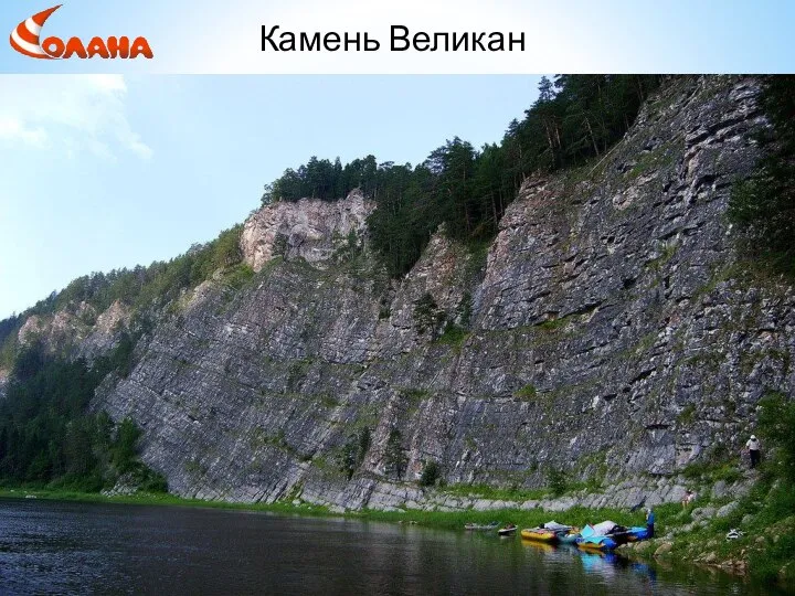 Камень Великан