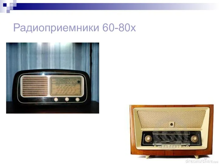 Радиоприемники 60-80х